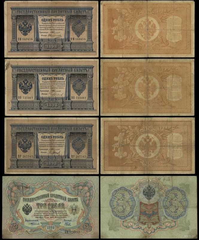 Rosja, zestaw 4 banknotów, 1898 (1903–1909)