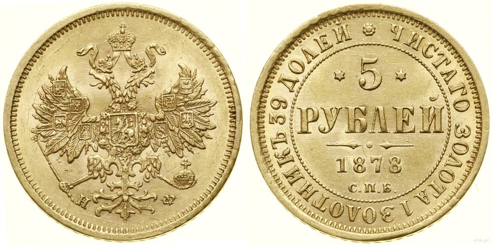 Rosja, 5 rubli, 1878 СПБ НФ