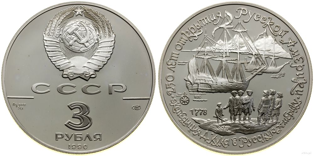 Rosja, 3 ruble, 1990