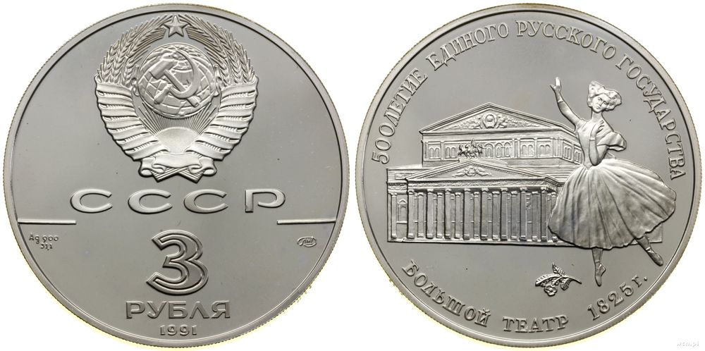 Rosja, 3 ruble, 1991