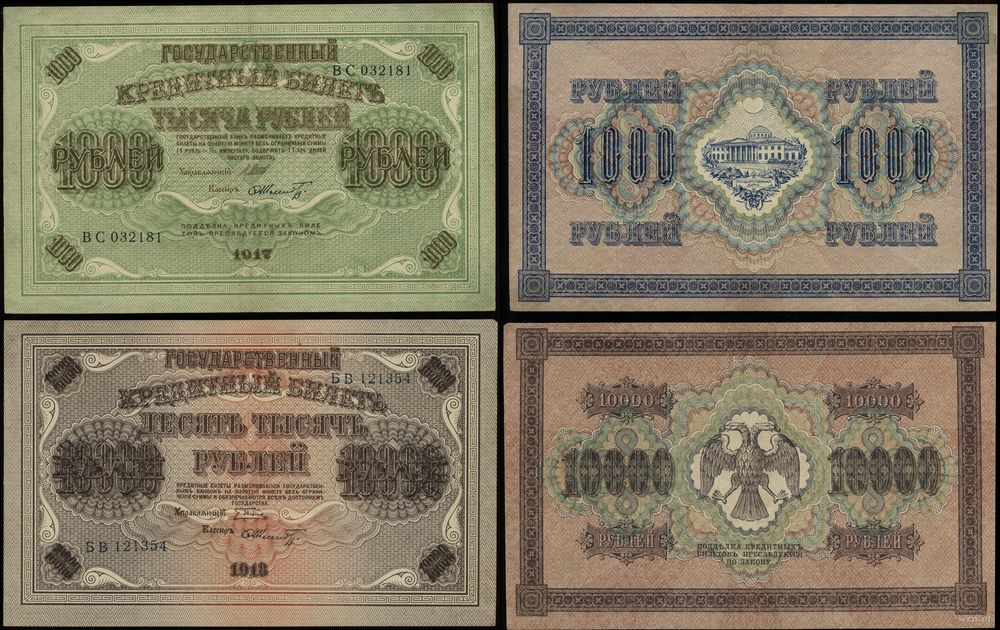 Rosja, zestaw: 1.000 rubli i 10.000 rubli, 1917–1918