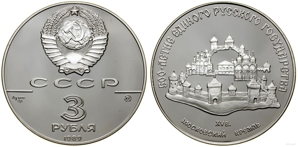 Rosja, 3 ruble, 1989