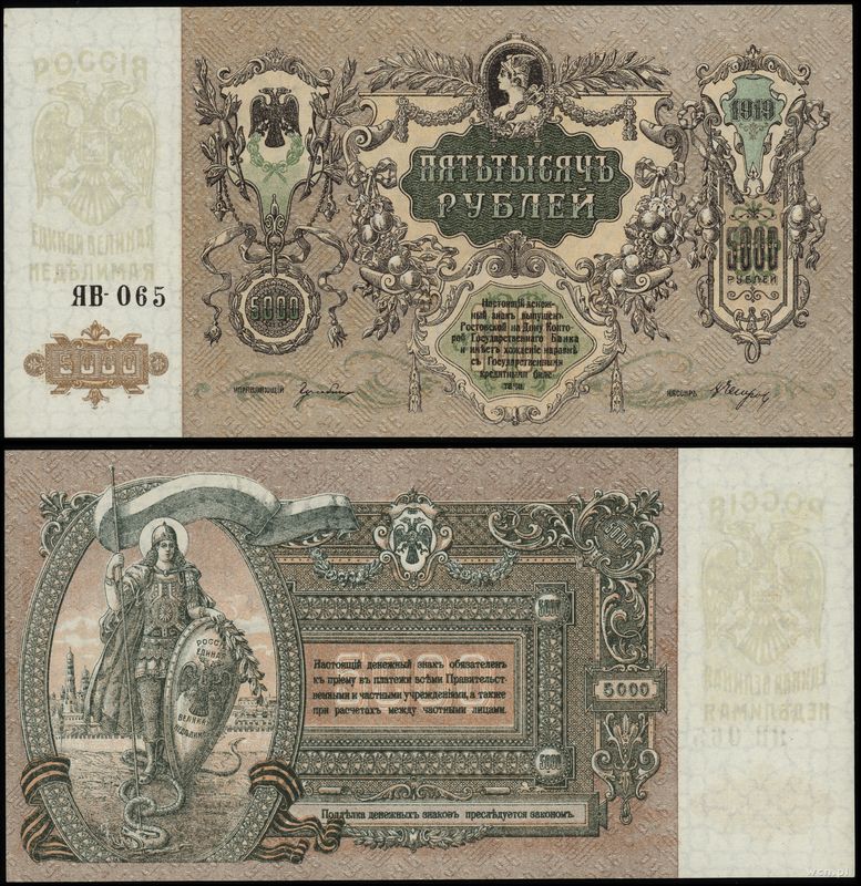 Rosja, 5.000 rubli, 1919