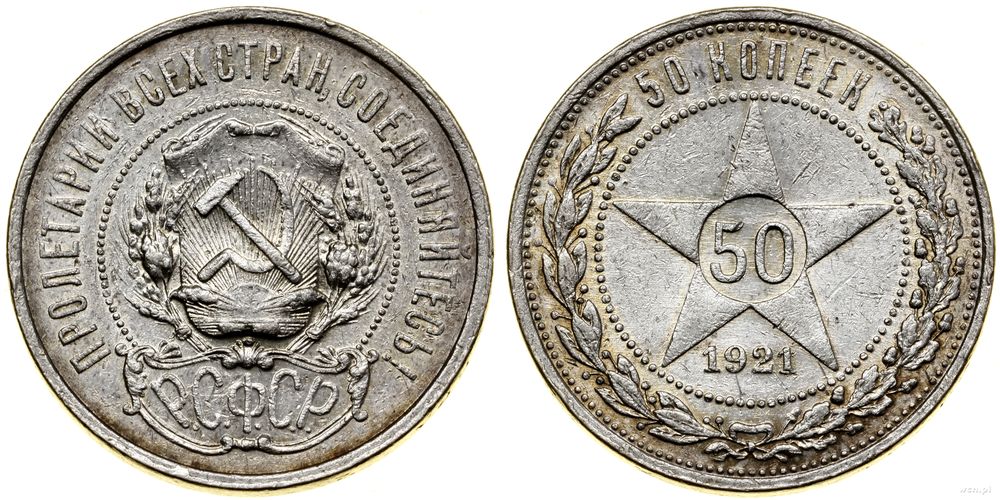 Rosja, 50 kopiejek, 1921 (А•Г)