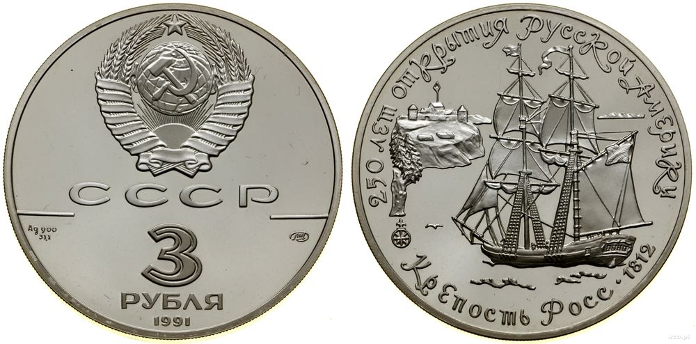 Rosja, 3 ruble, 1991
