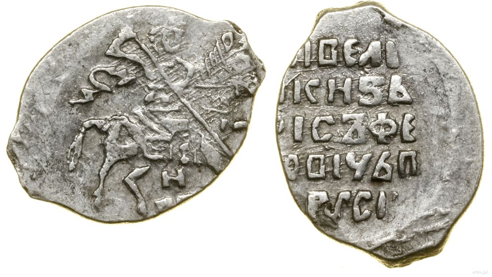 Rosja, kopiejka, 1598–1605
