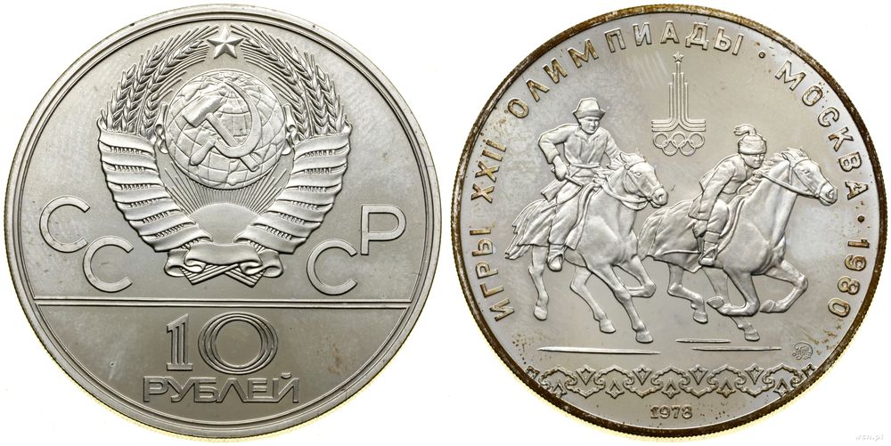 Rosja, 10 rubli, 1978