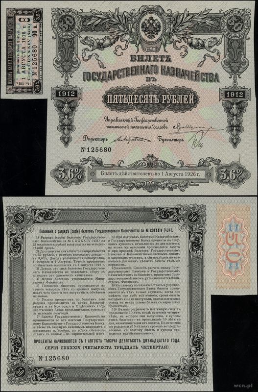 Rosja, 50 rubli, 1912 (1918)