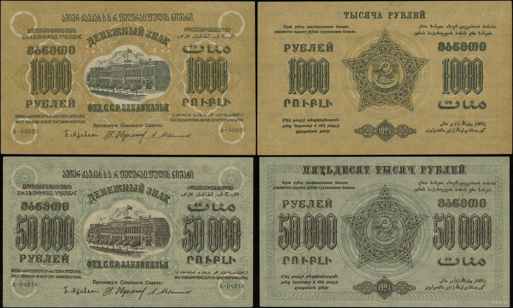 Rosja, zestaw: 1.000 i 50.000 rubli, 1923