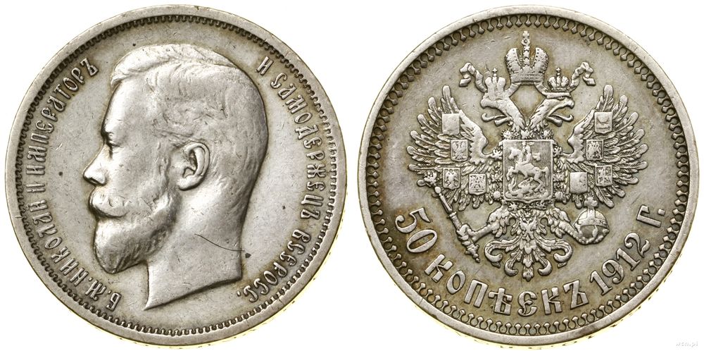 Rosja, 50 kopiejek, 1912 (Э•Б)