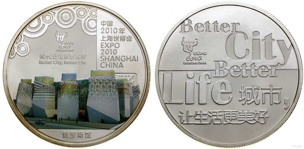 Chiny, Żeton pamiątkowy, 2010