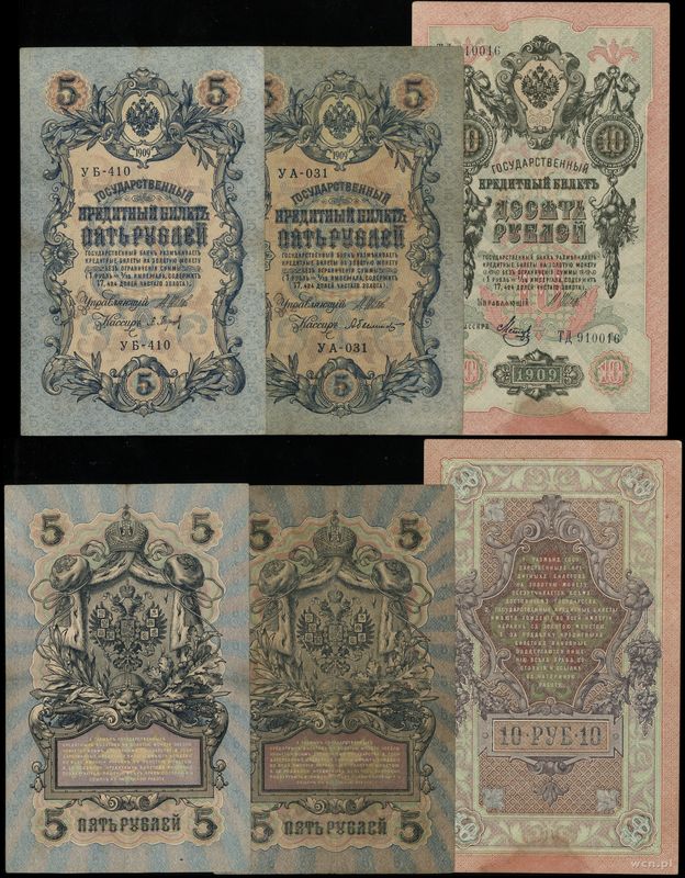 Rosja, zestaw 4 banknotów, 1917–1918