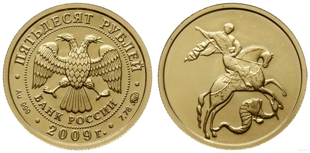 Rosja, 50 rubli, 2009