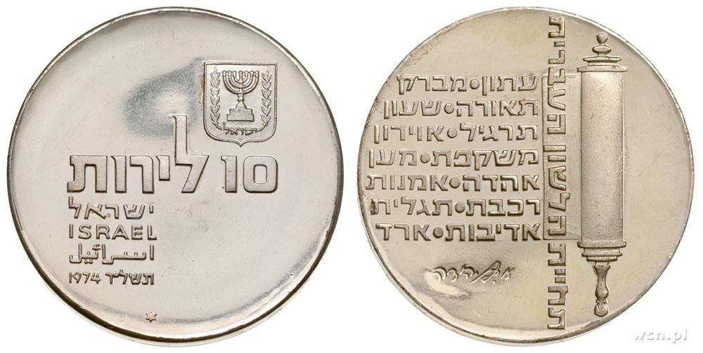 Izrael, 10 lirot, 1974