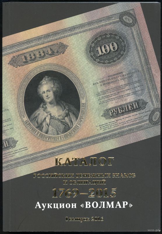 wydawnictwa zagraniczne, Auktion Wolmar - Katalog rosyjskich banknotów i obligacji 1769-2015, Moskw..