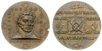 Polska, medal SETNA ROCZNICA ŚMIERCI TADEUSZA KOŚCIUSZKI, 1917