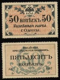 50 kopiejek (1917), ślady po kleju, ale banknot 
