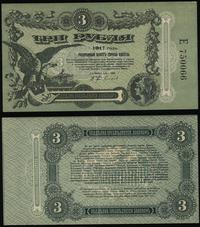 3 ruble 1917, ślad po pionowym złamaniu przez śr