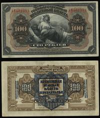 100 rubli 1918, na stronie odwrotnej stempel, rz