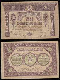 50 rubli 1918, Pick S605