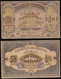 500 rubli 1920, Pick 7