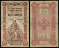 10 rubli 1894, podpis: Pleske, Pick A58