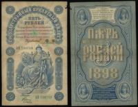 5 rubli 1898, podpis: Pleske, Pick 4a
