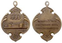 Rosja, Medal z zawieszką z 1912 r. na pamiątkę 35 lecia działalności Kas Górnicze..