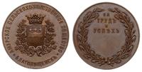 Rosja, Medal nagrodowy Amurskiego Towarzystwa Rolniczego (1907 r.)