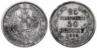 25 kopiejek= 50 groszy 1850, Warszawa