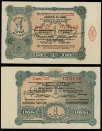 dawny zabór rosyjski, 1 rubel, 27.6.1916