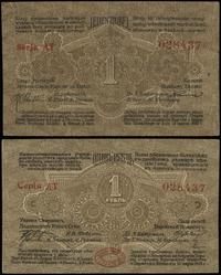1 rubel 13.03.1915, seria AT, numeracja 028437, 