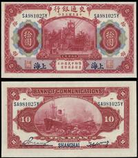 10 yuanów 1.10.1914, seria SA981025Y granatowy n
