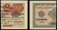 1 grosz 28.04.1924, seria CO, numeracja 154124 g