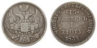 15 kopiejek = 1 złoty 1839 НГ, Petersburg, Plage