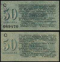 50 kopiejek bez daty (1914), seria C 089470, Pod
