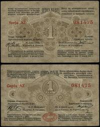 dawny zabór rosyjski, 1 rubel, 13.05.1915