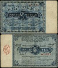 5 rubli 13.03.1915, seria F 051552, Podczaski R-