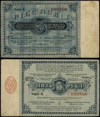5 rubli 13.03.1915, seria K 090806, Podczaski R-