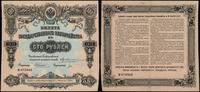 100 rubli 1912 (1918), numeracja 079903, Pick 55