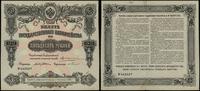 50 rubli 1912 (1918), numeracja 442407, Pick 50,