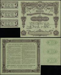 50 rubli 1914 (1918), numeracja 232362, z 3 kupo