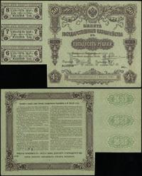 50 rubli 1914 (1918), numeracja 232358, z 3 kupo