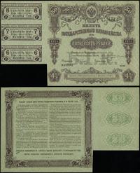 50 rubli 1914 (1918), numeracja 232352, z 3 kupo