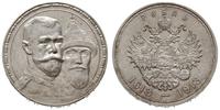 Rosja, rubel, 1913 BC