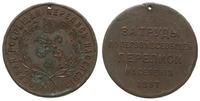 Rosja, medal Za Pierwszy Powszechny Spis, 1897