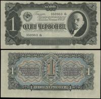 Rosja, 1 czerwoniec, 1937