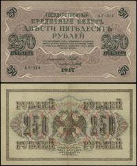 250 rubli 1917, podpis Szipow, kasjer: Baryszjew