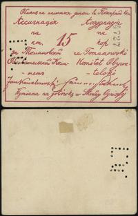15 kopiejek 1914, numeracja 4727, złamanie na pr