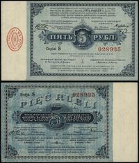 5 rubli 13.03.1915, seria S, numeracja 028925, z